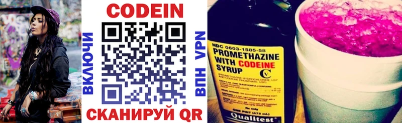 kraken как войти  Пласт  Кодеин напиток Lean (лин) 